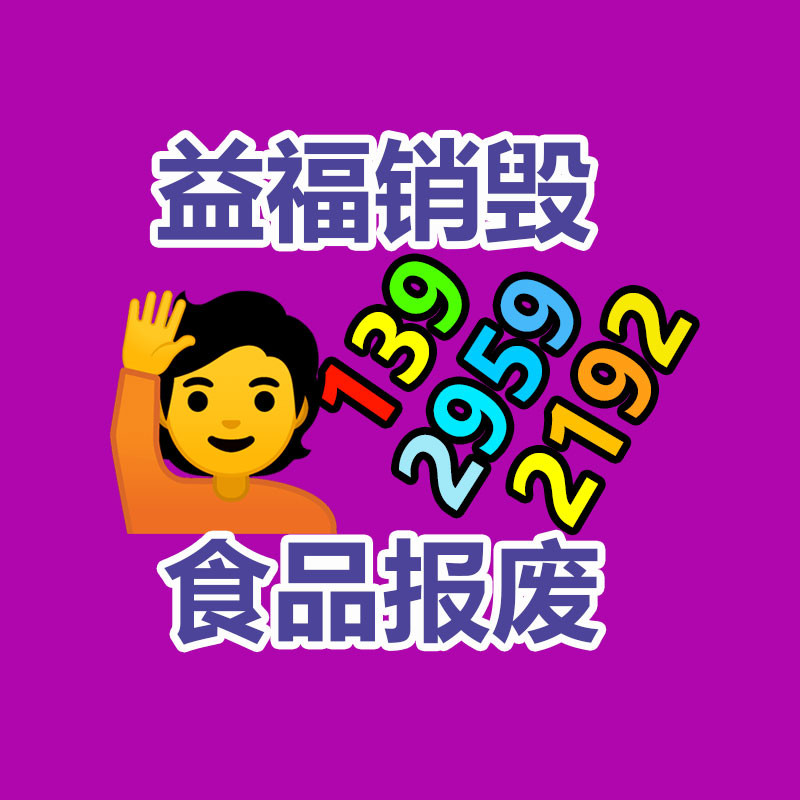 清遠(yuǎn)文件資料銷(xiāo)毀價(jià)格