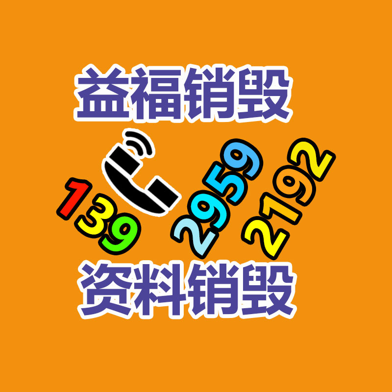 蘇州化妝品銷(xiāo)毀處理方式？蘇州銷(xiāo)毀化妝品處理場(chǎng)地