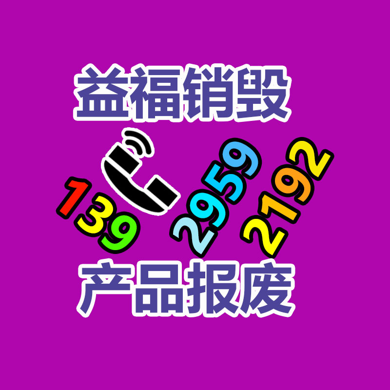 深圳鹽田文件資料銷毀哪家好