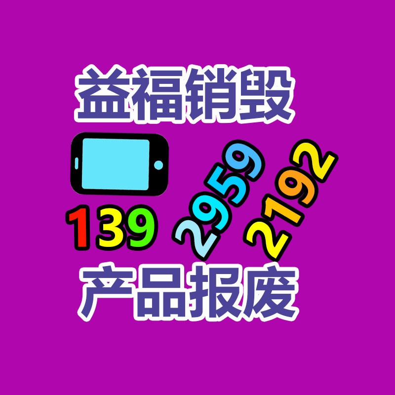 上海食品銷毀流程【青浦區(qū)過期食品銷毀】面包處理