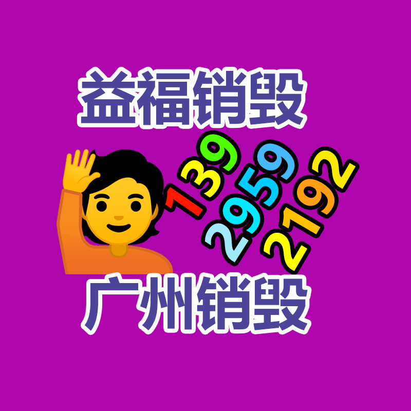 肇慶檔案銷毀廠家