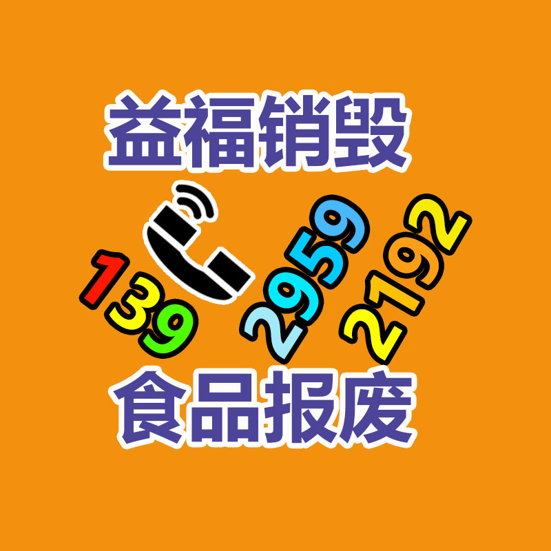 廣元文件資料銷毀公司