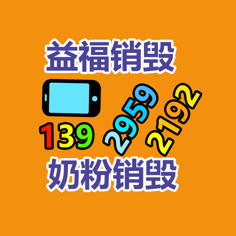 四川甘孜文件資料銷毀地方