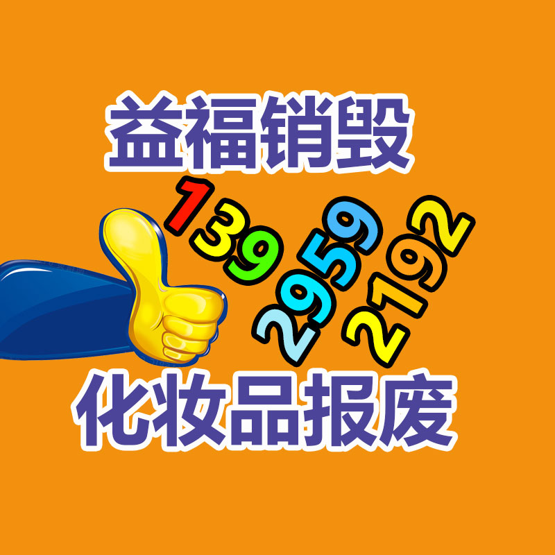 四川眉山銷毀機密資料廠家