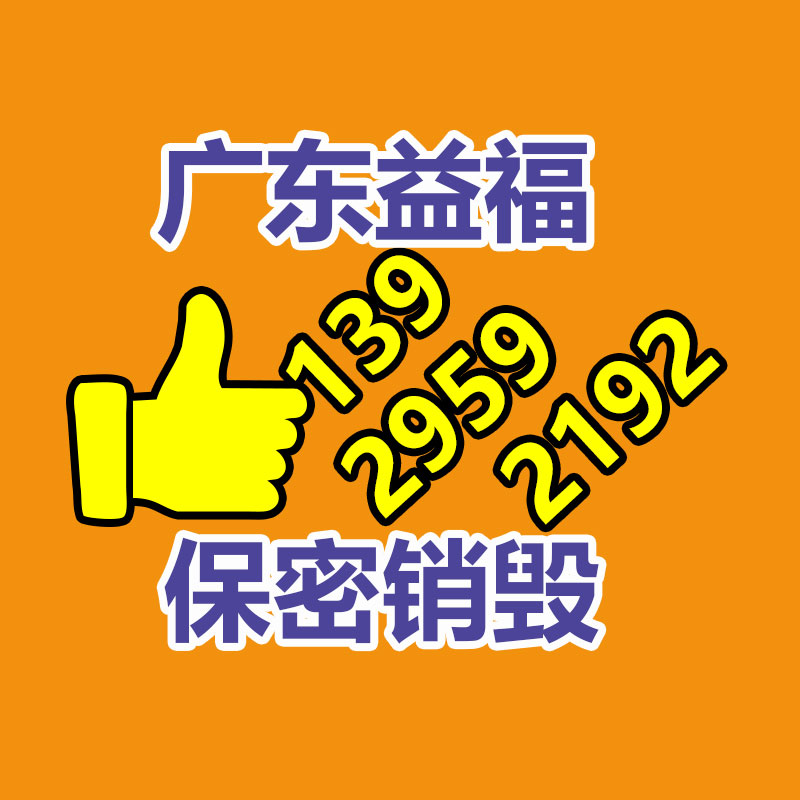 四川綿陽文件資料銷毀中心