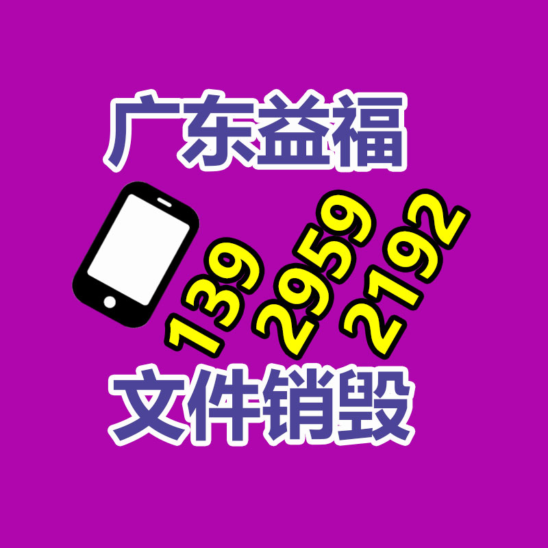 四川資陽文件資料銷毀公司