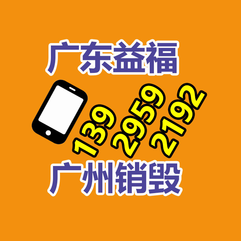 海珠區(qū)塑料銷毀廠家