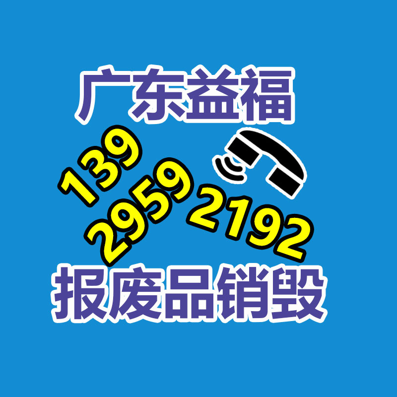 庫(kù)存戶(hù)外用品回收，戶(hù)外傘回收，燒烤爐回收，戶(hù)外家具庫(kù)存回收-找回收信息網(wǎng)