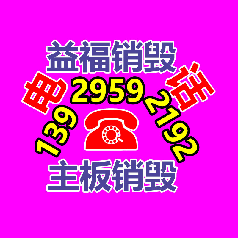 【達(dá)沃斯重型起重機(jī)泵車支腿墊板】?jī)r(jià)格,廠家,真空箱-找回收信息網(wǎng)