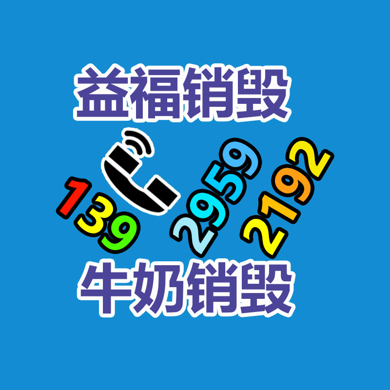 畢節(jié)開個(gè)奶茶店需要的原料 批發(fā)紫米豆乳-找回收信息網(wǎng)