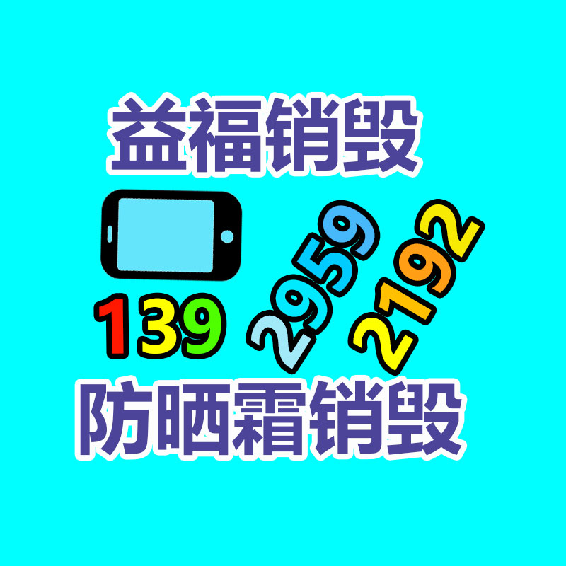 益德QFC型氣控道岔裝置 提高運輸功用-找回收信息網(wǎng)