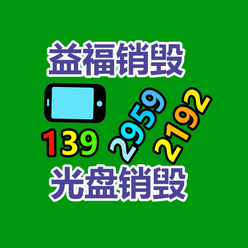 輸送帶撕裂修補(bǔ)器 礦用防爆硫化機(jī)  電熱式輸送帶接口機(jī)工廠-找回收信息網(wǎng)