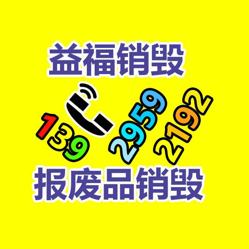 去皮書本切膠機(jī) 可切5cm書本 循環(huán)式廢紙分選機(jī)-找回收信息網(wǎng)