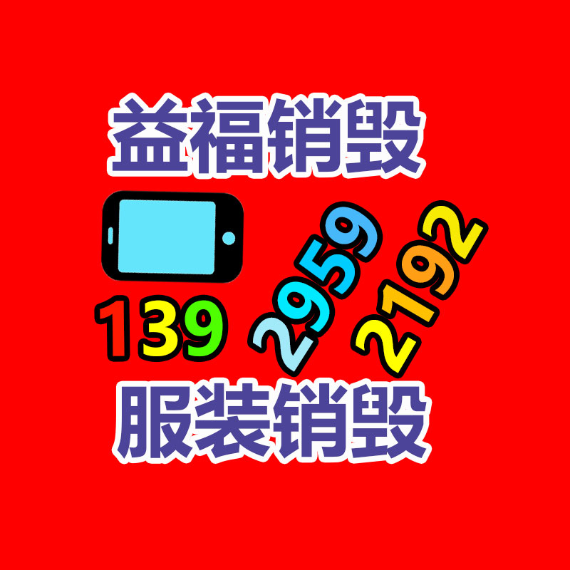 提供鴨血豆腐消泡劑 盒裝鴨血消泡劑量大從優(yōu)-找回收信息網(wǎng)