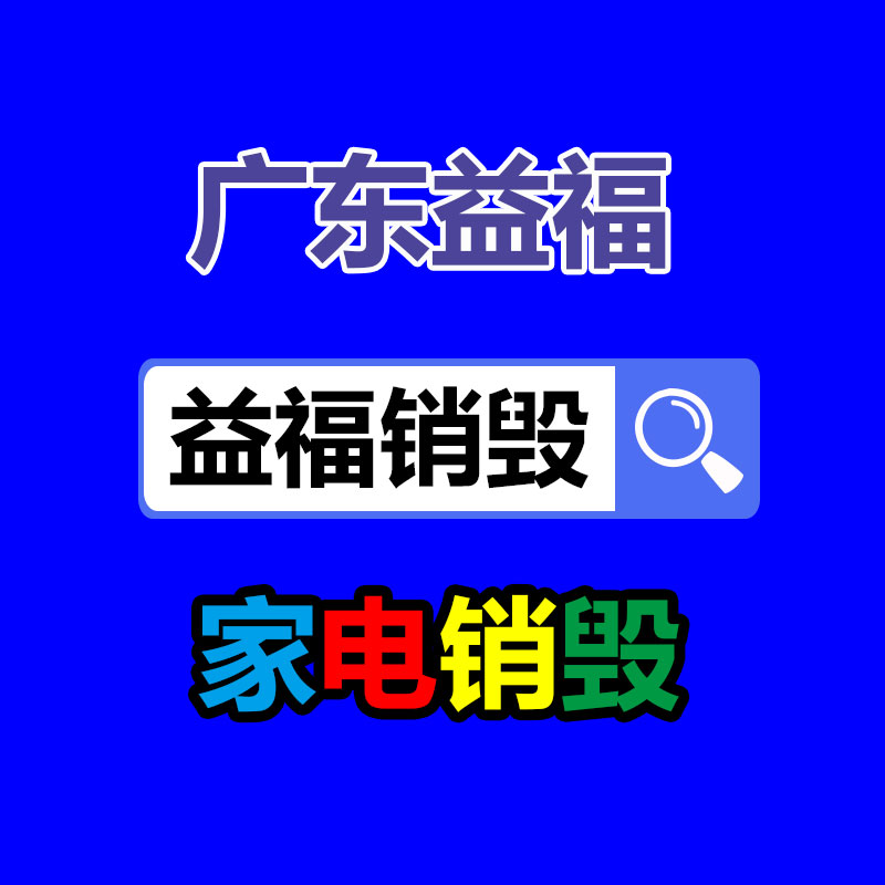 激光異味排煙處理氣味 激光切割機除臭去煙 激光雕刻膠板臭味消除-找回收信息網(wǎng)