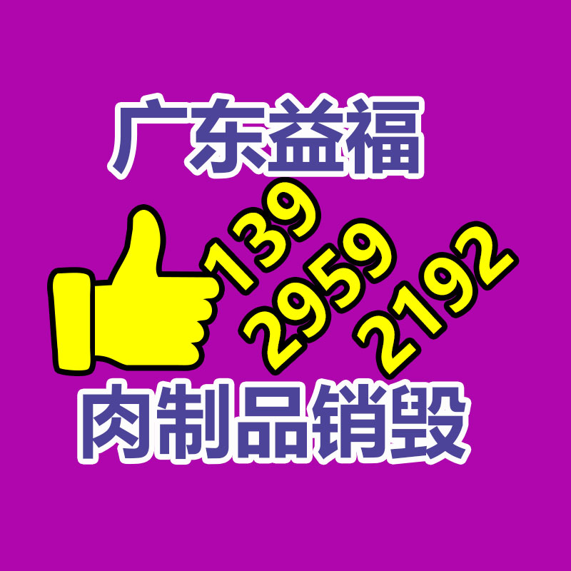 養(yǎng)殖場圈舍消毒設備 蛋雞噴霧消毒 吉林廠家直營-找回收信息網(wǎng)