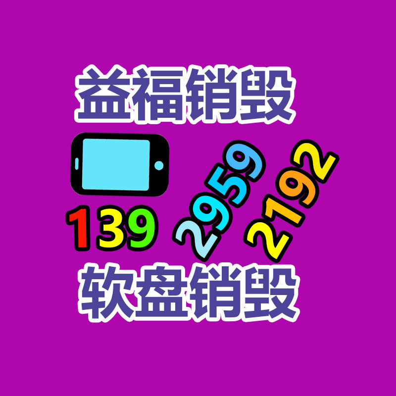 回收零食增添劑 合肥回收零食增加劑-找回收信息網(wǎng)