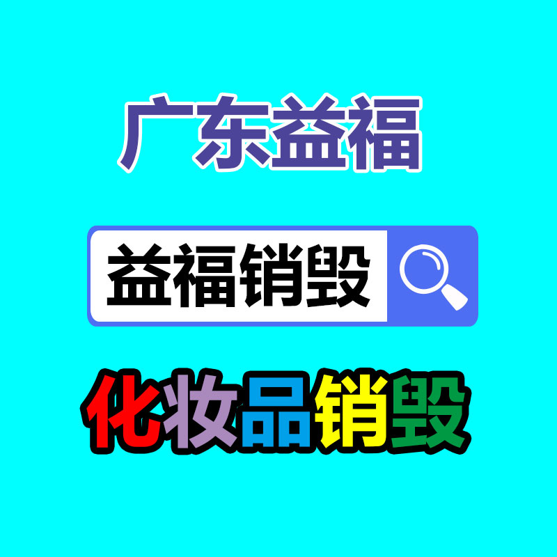 昆山云倉一件代發(fā) 物流倉儲公司價格 寶時云倉 降低倉配成本-找回收信息網(wǎng)