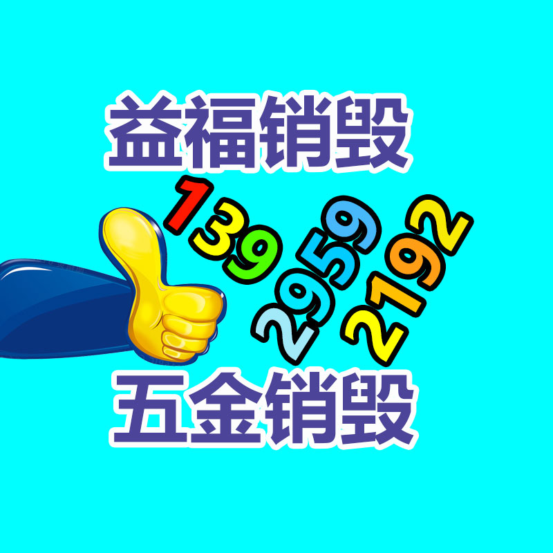 固定電話做SABER認(rèn)證所需材料-找回收信息網(wǎng)