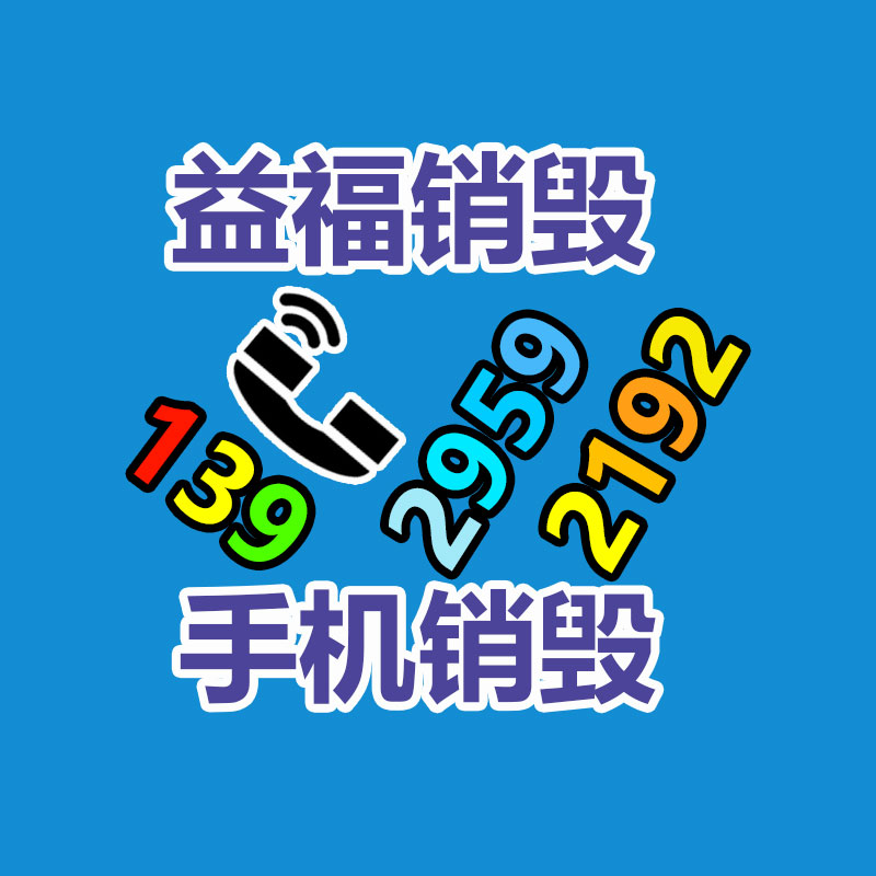 廈門網(wǎng)絡設備回收，廢棄通信設備，服務器回收-找回收信息網(wǎng)