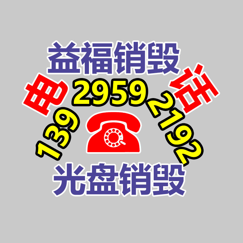 固定電話做SABER認(rèn)證申請(qǐng)材料-找回收信息網(wǎng)