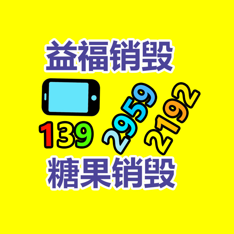 二手設(shè)備回收熱線 廣東二手皮革加工設(shè)備回收 鞋廠器械拆除收購(gòu)-找回收信息網(wǎng)